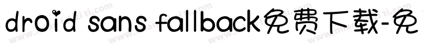 droid sans fallback免费下载字体转换